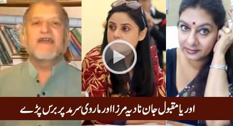 Orya Maqbool Jan Bashing Nadia Mirza & Marvi Sirmed