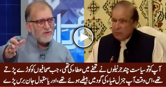 Orya Maqbool Jan Bashing Nawaz Sharif on His Press Conference