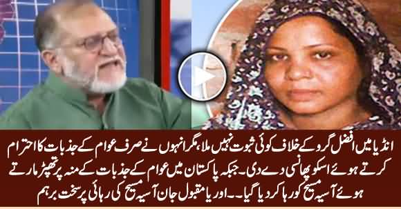 Orya Maqbool Jan Bashing Pakistani Authorities on Releasing Asia Maseeh