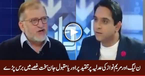 Orya Maqbool Jan Bashing PMLN And Maryam Nawaz For Criticizing Judiciary