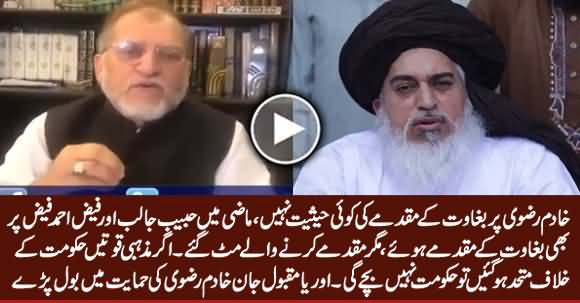 Orya Maqbool Jan Bashing PTI Govt on Filing Treason Case Against Khadim Rizvi