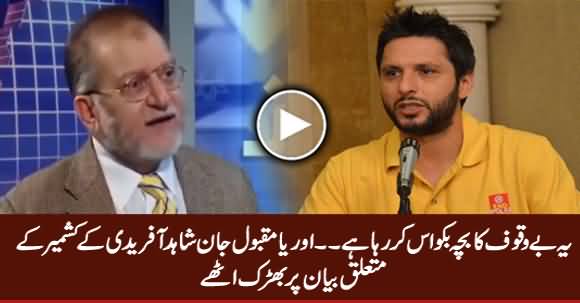 Orya Maqbool Jan Bashing Shahid Afridi on His Statement About Kashmir