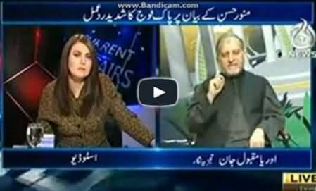 Orya Maqbool Jan Blames Saleem Safi For Trapping Munawar Hassan and Creating the Controversy on Shaheed