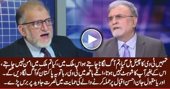 Orya Maqbool Jan Blasts on Nusrat Javed Regarding His Show on Ahsan Iqbal's Attacker