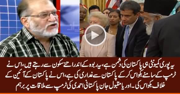 Orya Maqbool Jan Blasts on Pakistani Ahmadi Who Met Donald Trump in White House