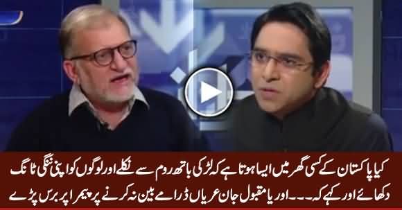 Orya Maqbool Jan Blasts on PEMRA And Absar Alam For Allowing Indecent Contents on TV