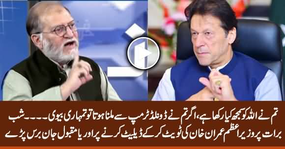 Orya Maqbool Jan Blasts on PM Imran Khan Over His Tweet About Shab e Barat