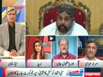 Orya Maqbool Jan Called Shaista Lodhi A Nachaniya and Blasted Geo News