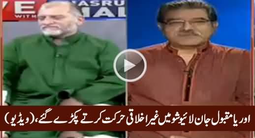 Orya Maqbool Jan Caught Doing Immoral Activity In Live Show, Exclusive Video