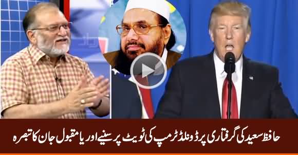 Orya Maqbool Jan Comments on Donald Trump Tweet on Hafiz Saeed's Arrest