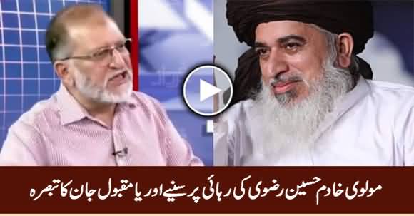 Orya Maqbool Jan Comments On The Release of Khadim Hussin Rizvi