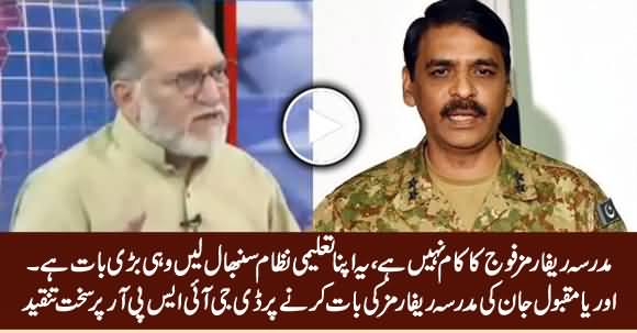 Orya Maqbool Jan Criticizing DG ISPR For Planning Madrassa Reforms