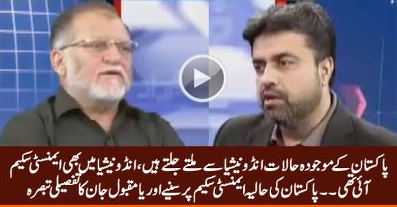 Orya Maqbool Jan Detailed Analysis on Current Tax Amnesty Scheme