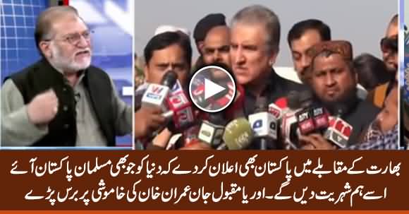 Orya Maqbool Jan Gives Astonishing Suggestion to Govt of Pakistan Regarding Indian Citizenship Bill