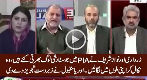 Orya Maqbool Jan Gives Amazing Solution For The Revival of PIA
