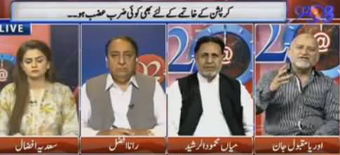 There Is No Democracy in China - Orya Maqbool Jan Giving Arguments Against Democracy