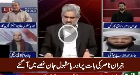 Orya Maqbool Jan Got Angry on Jibran Nasir While Discussing Women Bill
