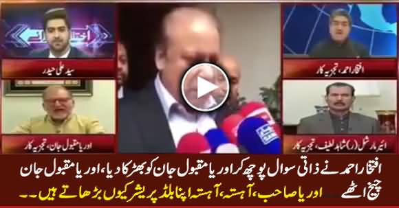 Orya Maqbool Jan Got Hyper on Iftikhar Ahmad's Personal Question