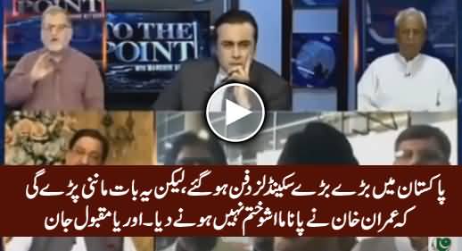 Orya Maqbool Jan Praising Imran Khan For Keeping Panama Issue Alive