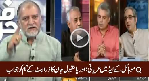 Orya Maqbool Jan Reply To Zara Hut Kay Team on Q Mobile Ad