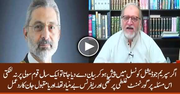 Orya Maqbool Jan Response On Justice Qazi Faez Isa Verdict