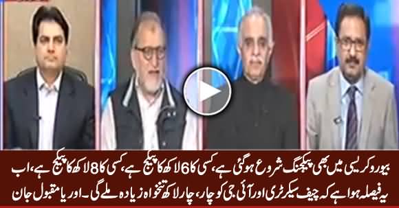 Orya Maqbool Jan Reveals What Is Goin On in Bureaucracy, How Institutions Being Destroyed