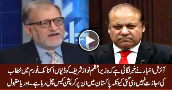 Orya Maqbool Jan Reveals Why Nawaz Sharif Was Not Given Permission To Address in Davos