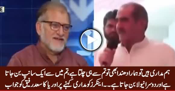 Orya Maqbool Jan's Befitting Reply to Khawaja Saad Rafique For Calling Anchors 