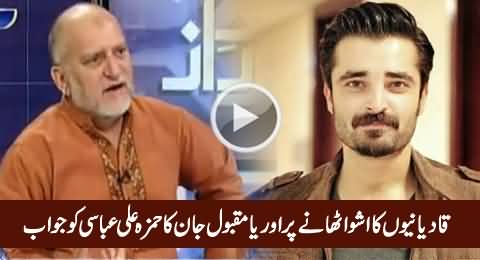 Orya Maqbool Jan's Reply To Hamza Ali Abbasi For Raising The Issue of Ahmadis