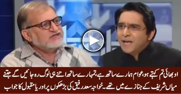 Orya Maqbool Jan's Reply to Khawaja Saad Rafique & Analysis on Panama Case