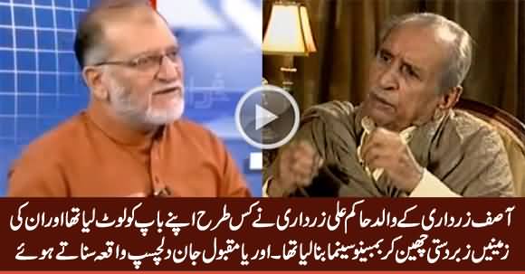 Orya Maqbool Jan Shares Incident How Asif Zardari's Father Hakim Ali Zardari Looted His Father