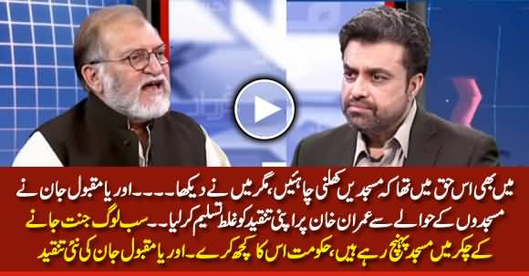 Orya Maqbool Jan Takes U-Turn on His Stance About Mosques Opening Issue