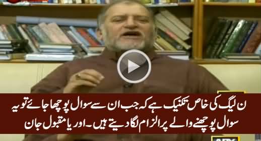 Orya Maqbool Jan Telling PMLN Technique To Tackle Criticism