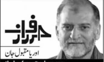 All Pakistan Naffaz e Urdu Conference - by Orya Maqbool Jan - 27th March 2015