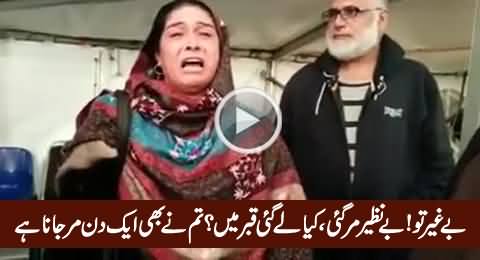 Our Children Are Burden For You? A Woman Badly Crying And Bashing Current Govt