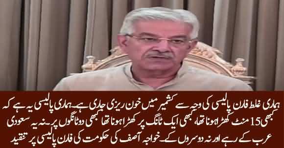 Our Failed Foreign Policy Left Us Stranded In The World - Khawaja Asif Media Talk