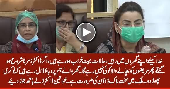 Our Families Are Pressurizing Us To Leave The Job - Female Doctors Demand Strict Lockdown