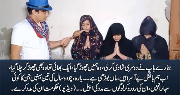 Our Father & Brother Have Left Us - Three Helpless Sisters Crying And Asking For Help