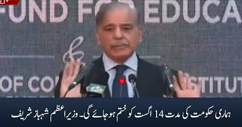 Our Government's tenure will end on 14th August - PM Shahbaz Sharif