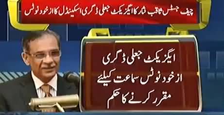 'Our heads hang in shame': CJP Saqib Nisar takes notice of Axact degree scandal