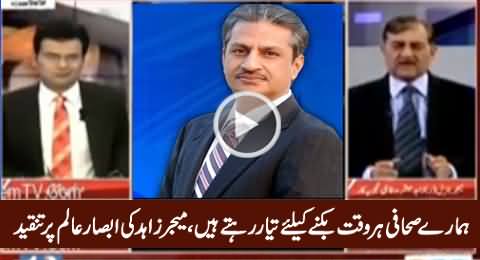 Our Journalists Are Always Ready To Be Sold - Major (R) Zahid Bashing Absar Alam