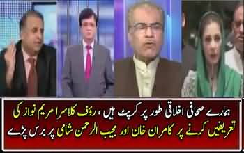 Our Journalists Are Morally Bankrupt - Rauf Klasra Detail Analysis