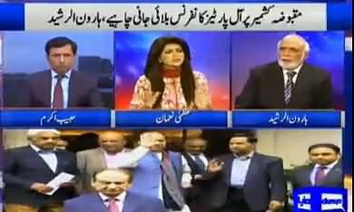 Our Nation Is Sleeping, They Chose Zardari & Nawaz Sharif As Leaders - Haroon Rasheed