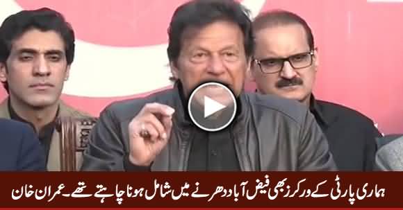 Our Party Workers Wanted To Join Faizabad Sit-In - Imran Khan