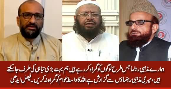 Our Religious Leaders Are Misleading People And Taking Us Towards Destruction - Faisal Edhi