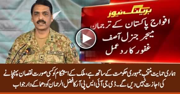 Our Support Is With Elected Govt - DG ISPR Blasting Response to Fazlur Rehman