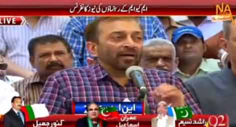 Our Voters Are Not Being Allowed to Cast Vote - Farooq Sattar Media Briefing