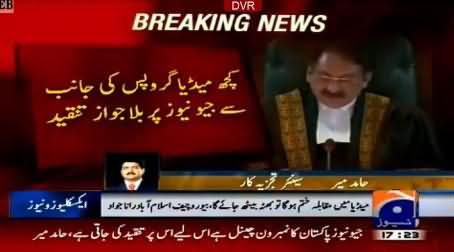 Our Competitor Channels Should Work Hard and Not Show the Professional Jealousy - Hamid Mir