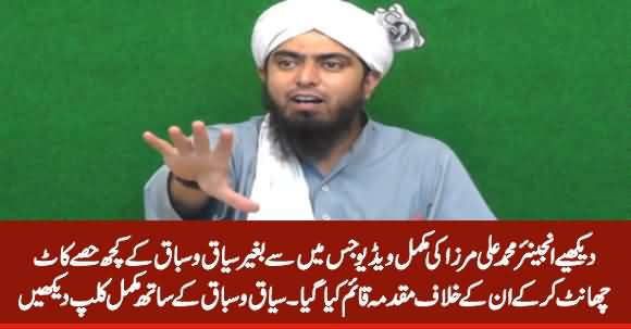 Out of Context Viral Clip Was Taken From This Video of Engineer Muhammad Ali Mirza