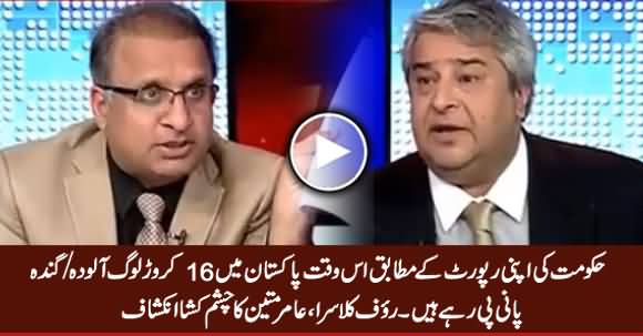 Over 16 Crore People Drink Contaminated Water in Pakistan - Rauf Klasra